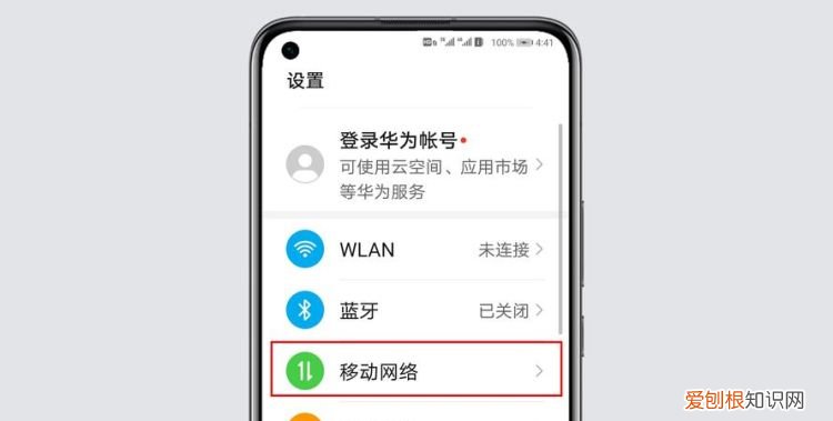 华为手机hd开关在哪里