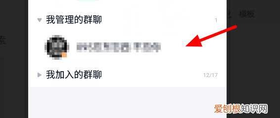 qq群如何踢人，手机qq群怎么转让群主给别人