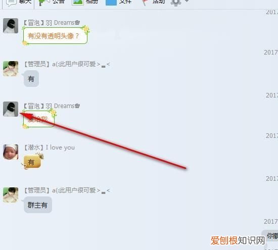 qq群如何踢人，手机qq群怎么转让群主给别人