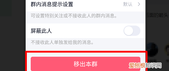qq群如何踢人，手机qq群怎么转让群主给别人