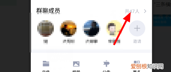 qq群如何踢人，手机qq群怎么转让群主给别人