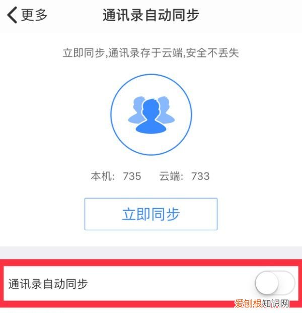 苹果怎么才能转移通讯录