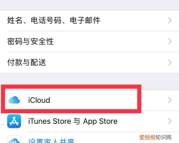 苹果怎么才能转移通讯录
