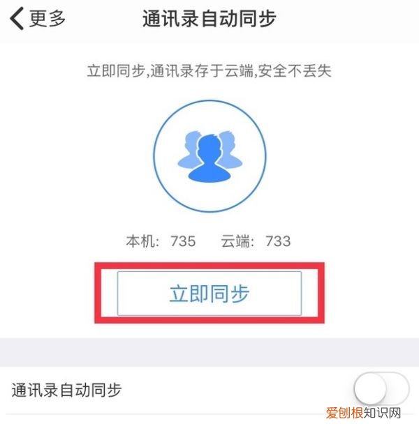 苹果怎么才能转移通讯录