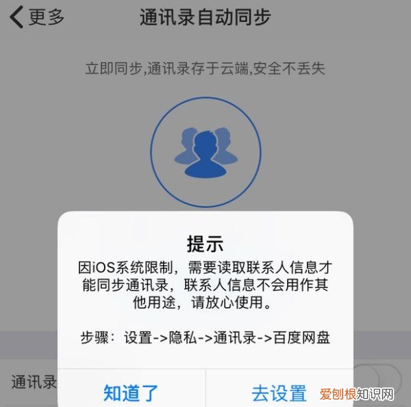 苹果怎么才能转移通讯录