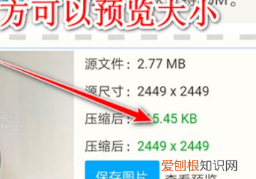 手机怎么改照片大小kb,手机上该咋改照片大小kb