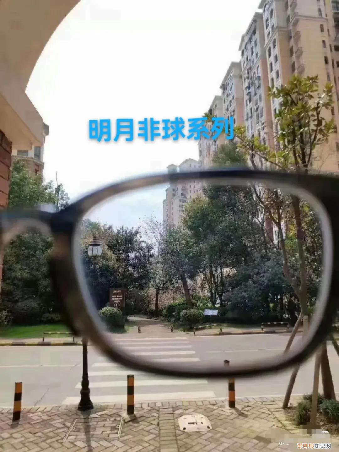 近视镜片差别很大怎么选？