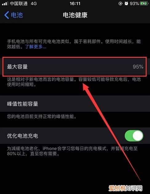 荣耀v10如何查看电池容量，该如何才可以查看手机电池容量