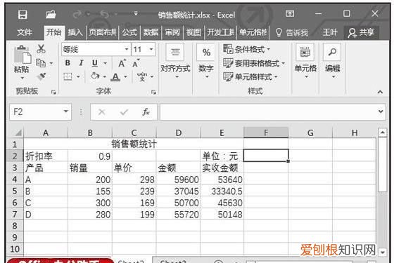 PPT该咋插入Excel,怎样在ppt中加入excel表格