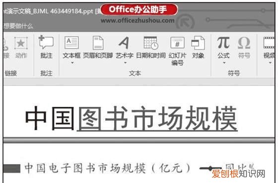 PPT该咋插入Excel,怎样在ppt中加入excel表格