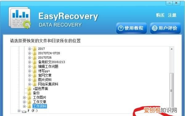 电脑里面的文件删除了怎么恢复