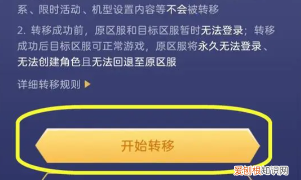 王者荣耀安卓怎么转移苹果步骤