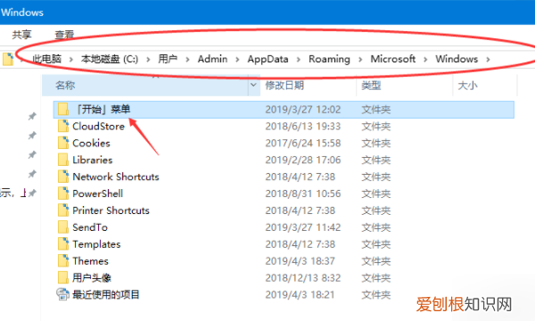 开机启动项文件夹在哪里,去哪里找电脑自启动管理的位置