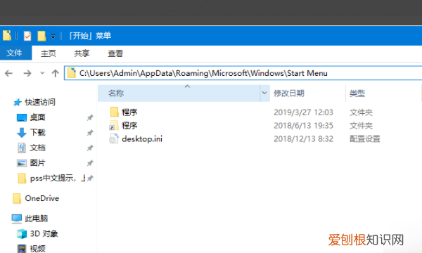 开机启动项文件夹在哪里,去哪里找电脑自启动管理的位置