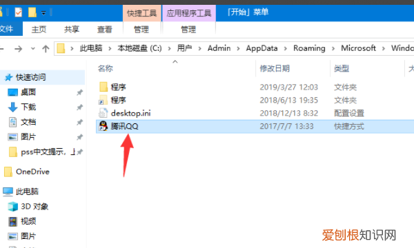 开机启动项文件夹在哪里,去哪里找电脑自启动管理的位置