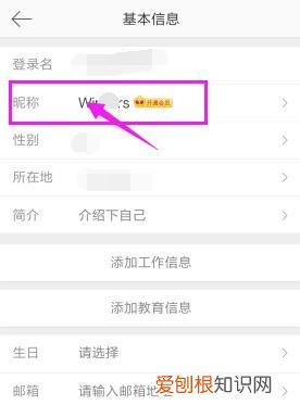 微博昵称怎么改才能通过，微博昵称应该如何才可以修改