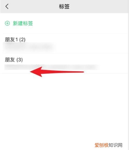 微信标签该如何才可以删除，微信的标签设置记录怎么删除