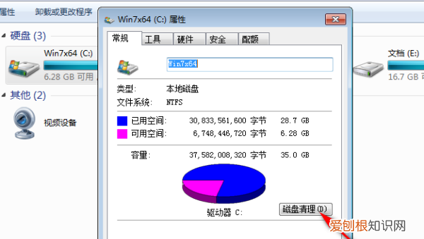 ps打不开暂存盘已满该咋处理，安装ps显示暂存盘已满怎么解决