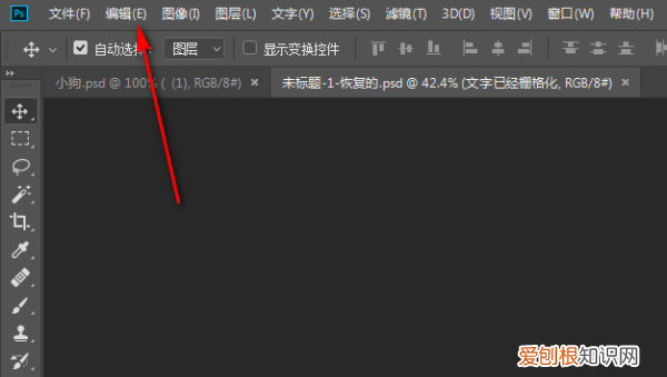 ps打不开暂存盘已满该咋处理，安装ps显示暂存盘已满怎么解决