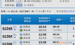 g578高铁和g575是一辆吗，g504高铁途经站点有哪些