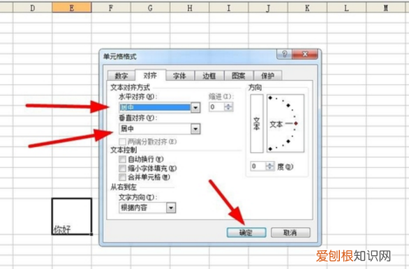 腾讯文档怎么设置水平和垂直居中