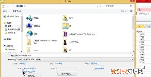 如何将excel导出为文本文件