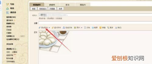 应该怎么才能发qq邮箱，怎么使用电脑QQ邮箱发送邮件