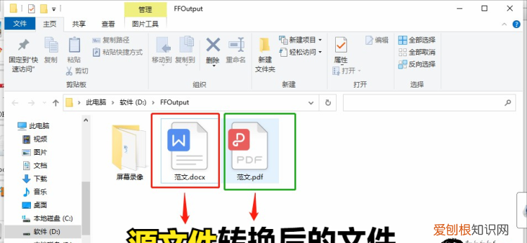 word应该如何才能转换为pdf