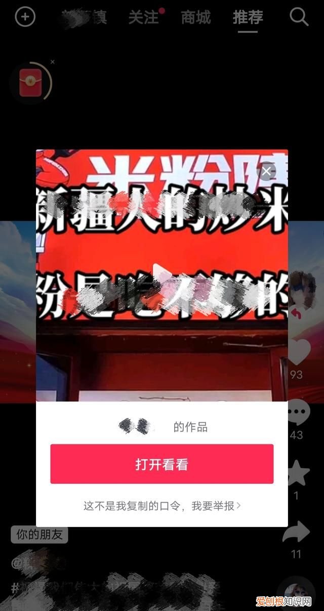 抖店视频怎么复制抖音链接，抖音应该怎么才能右下角复制链接