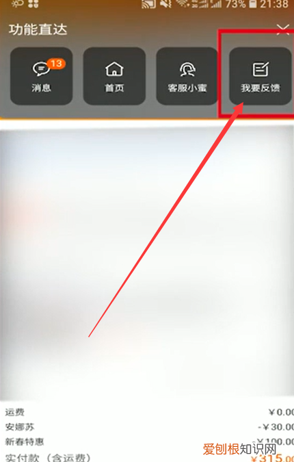 淘宝app如何进行举报和反馈,如何投诉淘宝平台以及商家