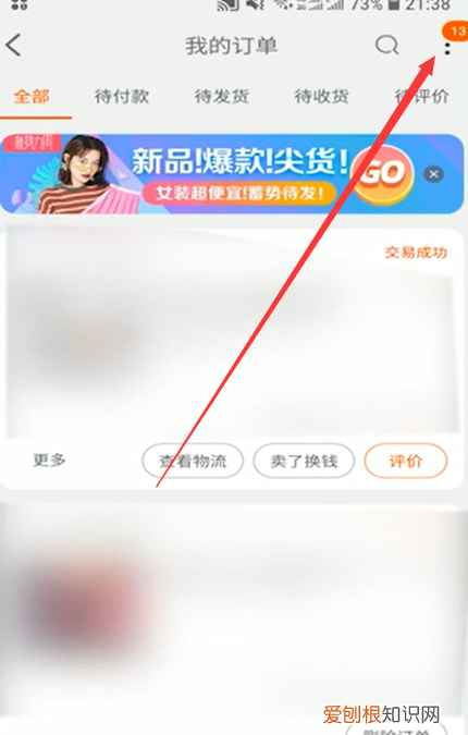 淘宝app如何进行举报和反馈,如何投诉淘宝平台以及商家