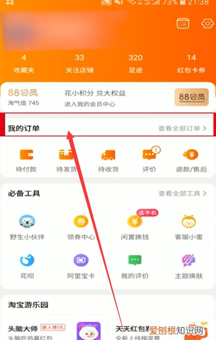淘宝app如何进行举报和反馈,如何投诉淘宝平台以及商家