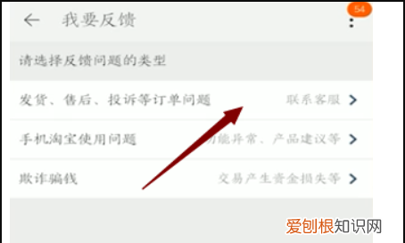 淘宝app如何进行举报和反馈，如何投诉淘宝平台以及商家