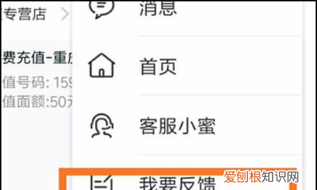 淘宝app如何进行举报和反馈，如何投诉淘宝平台以及商家