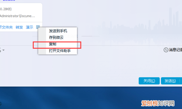 电脑qq怎么发送文件给好友，如何给不是好友的qq发文件