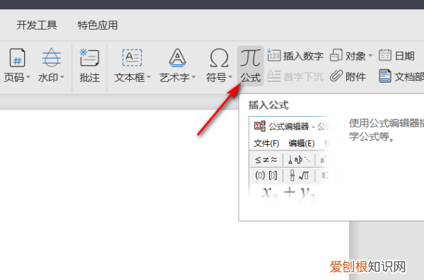 大括号怎么打,联立方程的大括号怎么加
