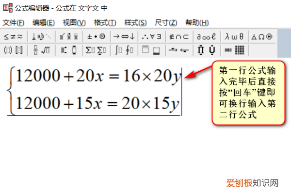 大括号怎么打,联立方程的大括号怎么加