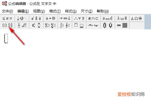 大括号怎么打,联立方程的大括号怎么加