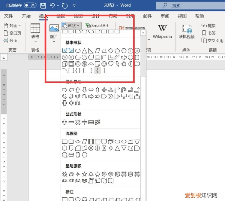 大括号怎么打,联立方程的大括号怎么加