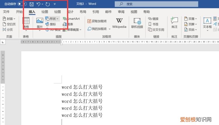 大括号怎么打,联立方程的大括号怎么加