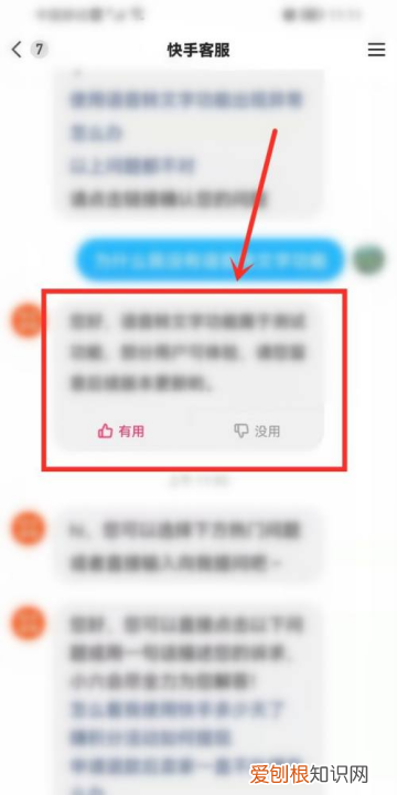 快手聊天记录怎么删除