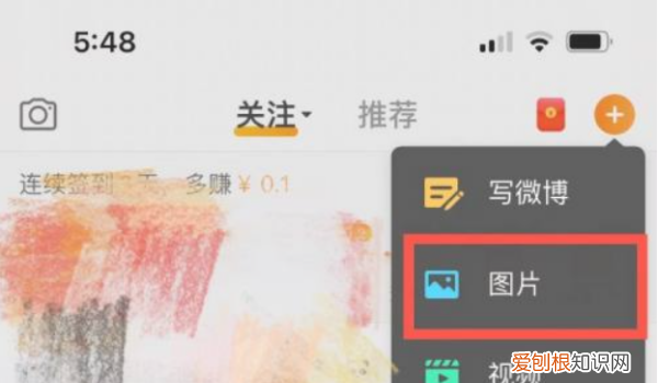 如何发表微博动态,如何发微博动态图片