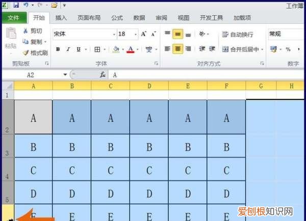excel如何保留原有样式复制表格