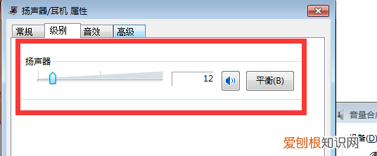 怎么把电脑声音调大，怎样把电脑声音调大200%