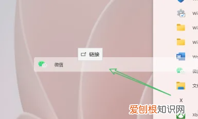 电脑添加应用图标操作方法，怎么在电脑桌面添加软件快捷方式