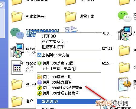 电脑添加应用图标操作方法，怎么在电脑桌面添加软件快捷方式