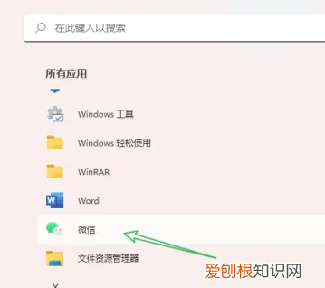 电脑添加应用图标操作方法，怎么在电脑桌面添加软件快捷方式