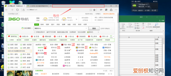 电脑该咋共存两个窗口