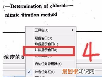 电脑该咋共存两个窗口