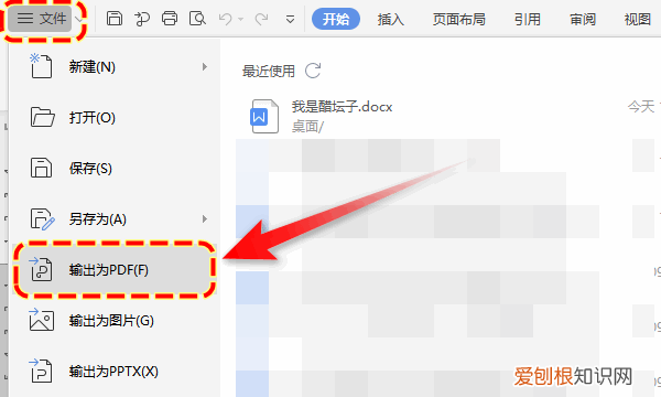word怎么转换成pdf,word文档怎么样才能转换为pdf